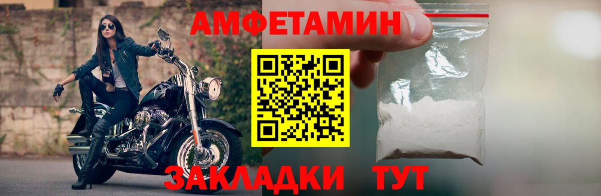 АМФЕТАМИН VHQ Москва