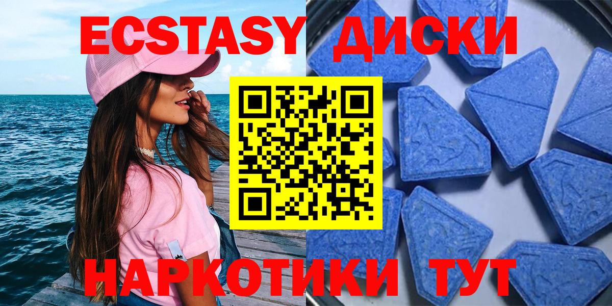 ЭКСТАЗИ круглые  ЭКСТАЗИ таблы  Экстази  Вход с VPN  Москва 