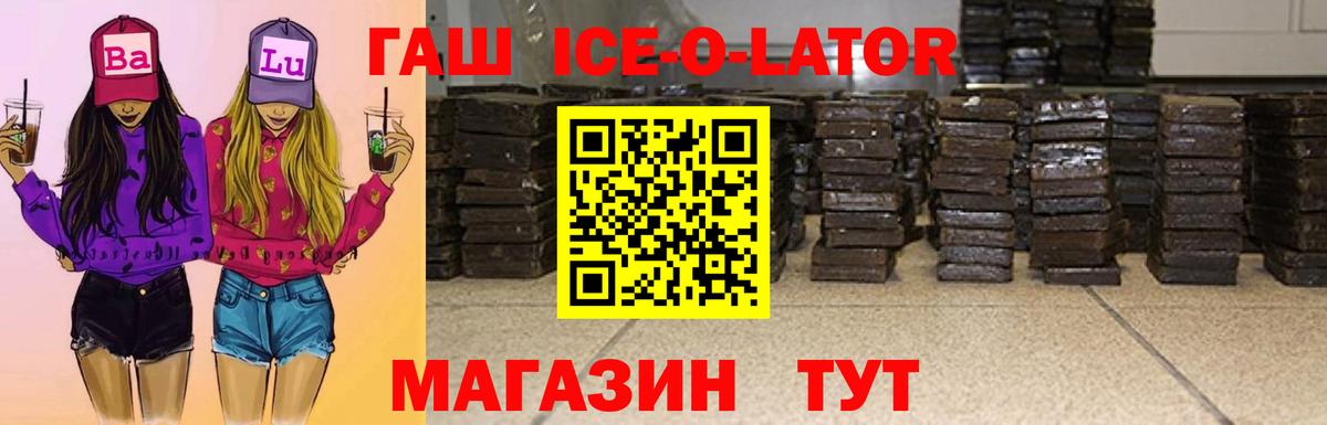 Гашиш гарик  Вход с VPN  ГАШ  Москва 