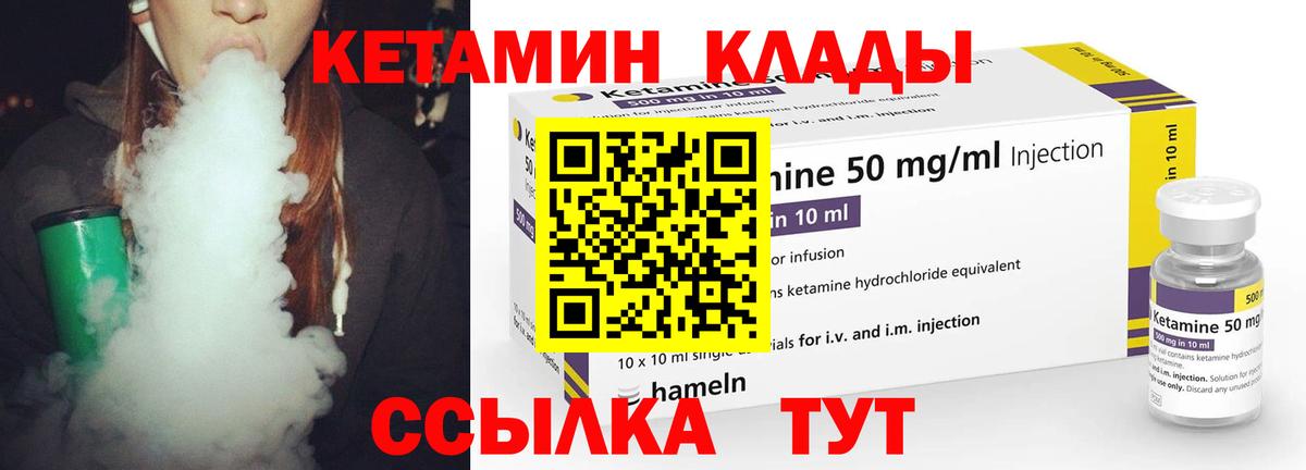 Москва  КЕТАМИН VHQ  гидра ССЫЛКА  Вход с VPN  КЕТАМИН ketamine 