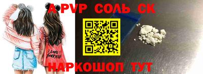 соль ск Севастополь