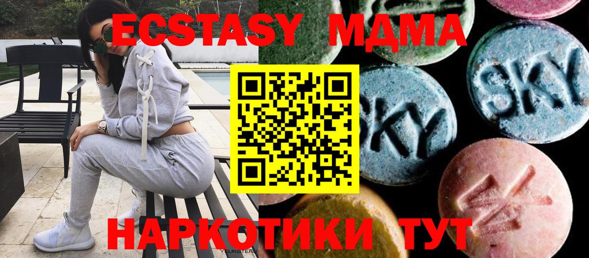 Москва  МДМА молли  Вход с VPN 