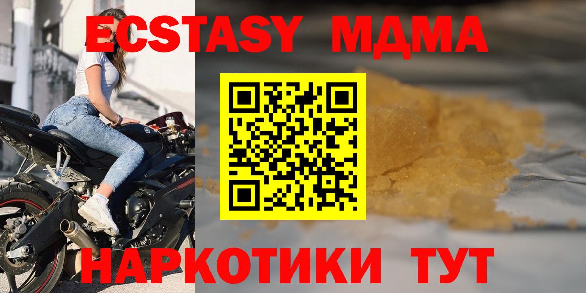MDMA кристаллы Москва