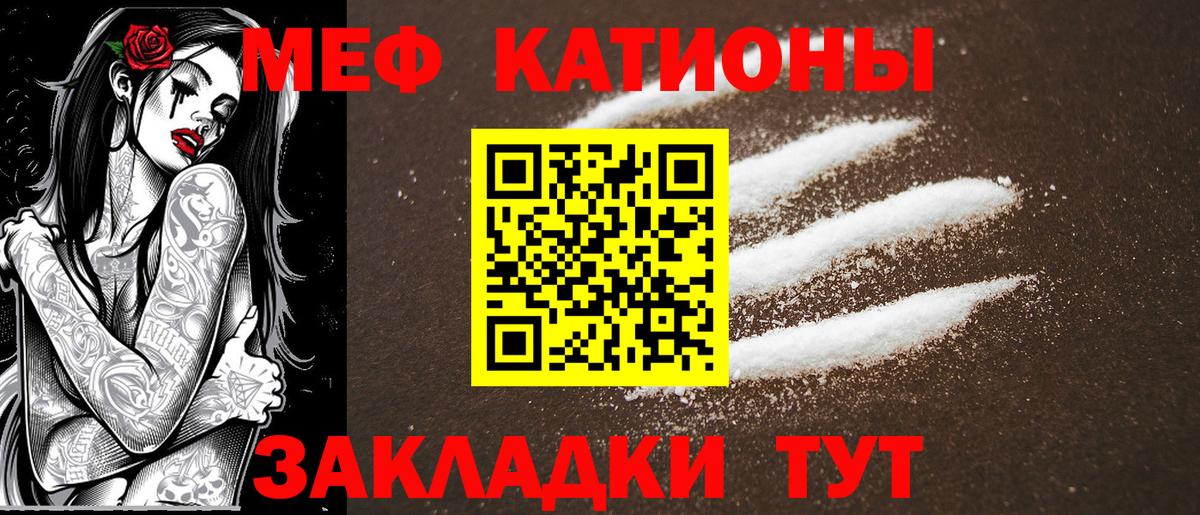 Меф mephedrone  Мефедрон  где можно купить   Москва  Вход с VPN  Меф кристаллы  Мефедрон 