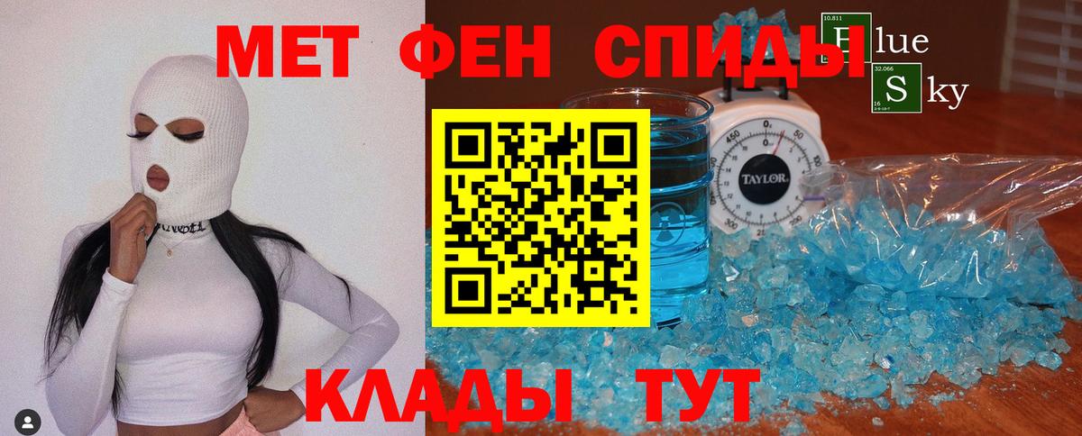 Москва  Метамфетамин винт  Вход с VPN 