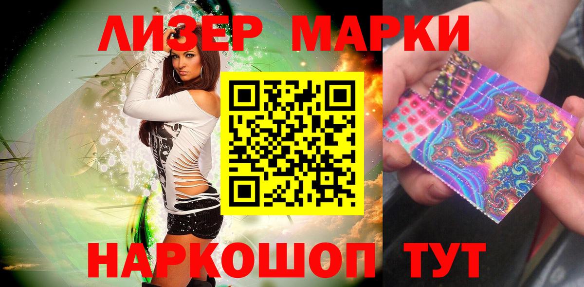 Марки N-bome 1,5мг Москва