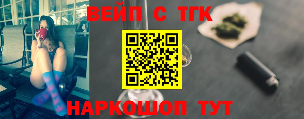 Дистиллят ТГК вейп Москва